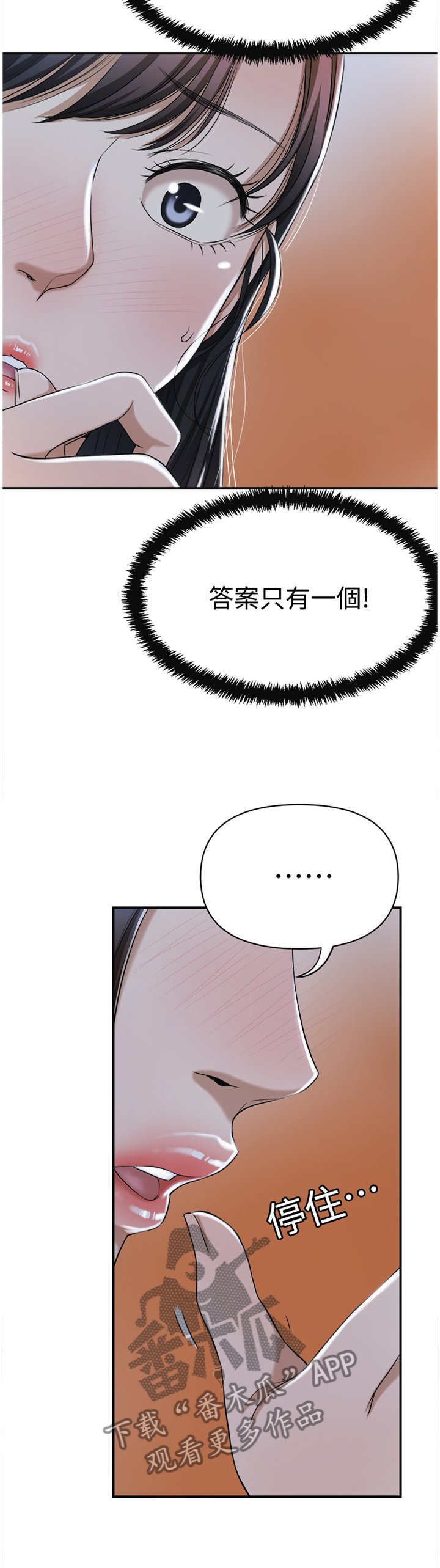 第41章：一念之间