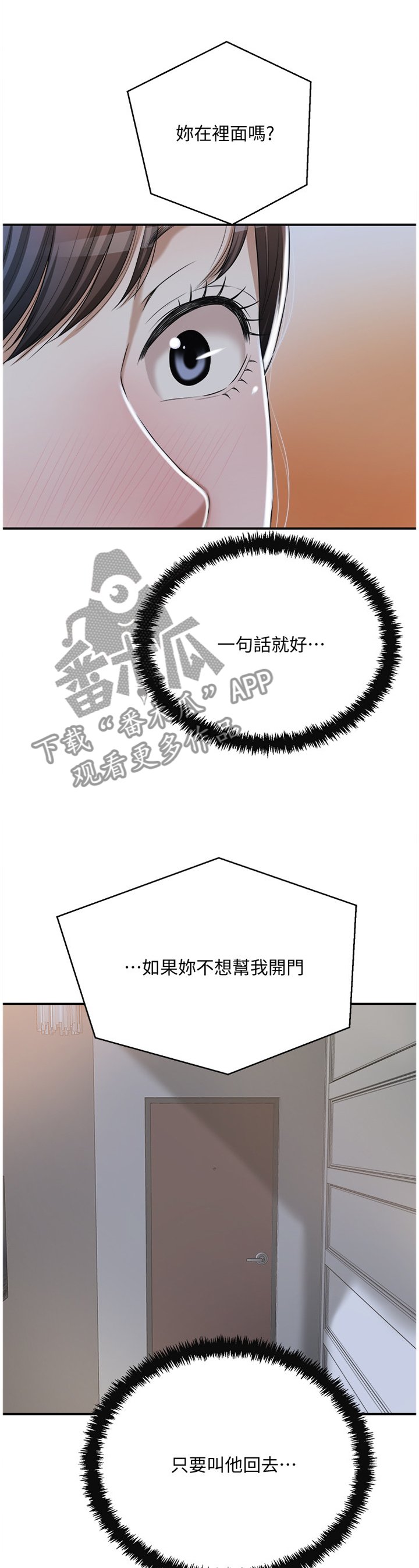 第41章：一念之间