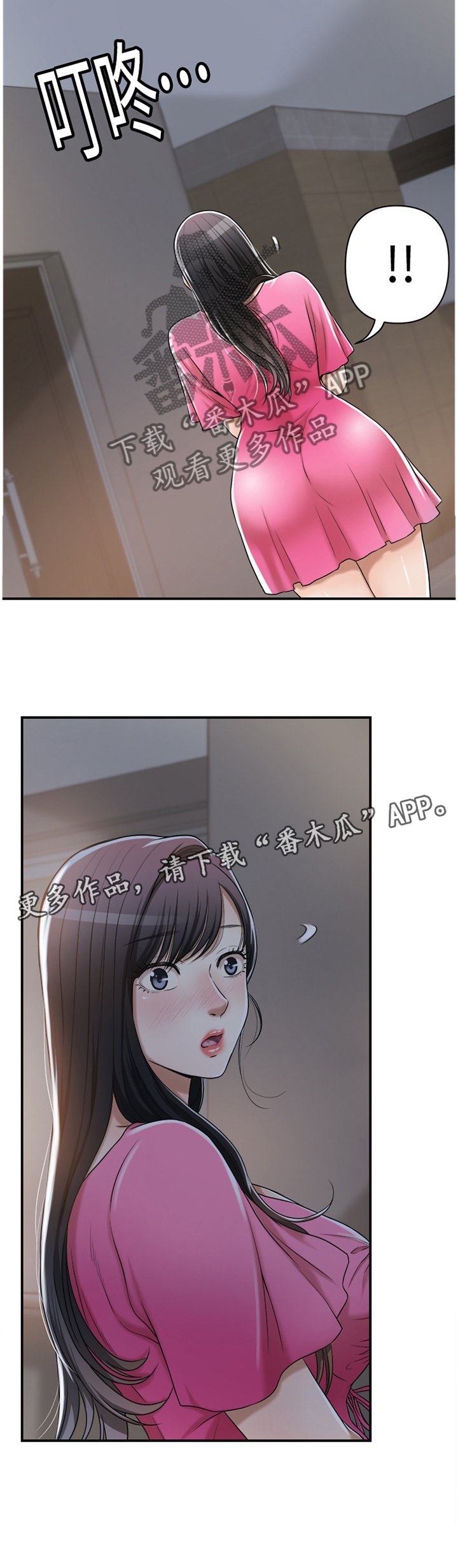 第41章：一念之间
