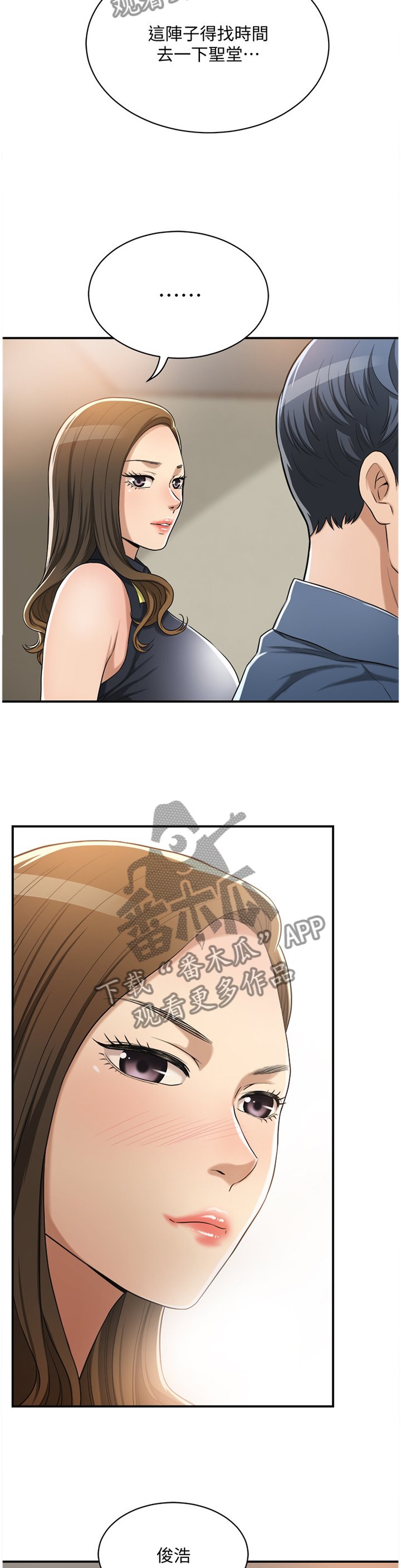 第43章：挑拨