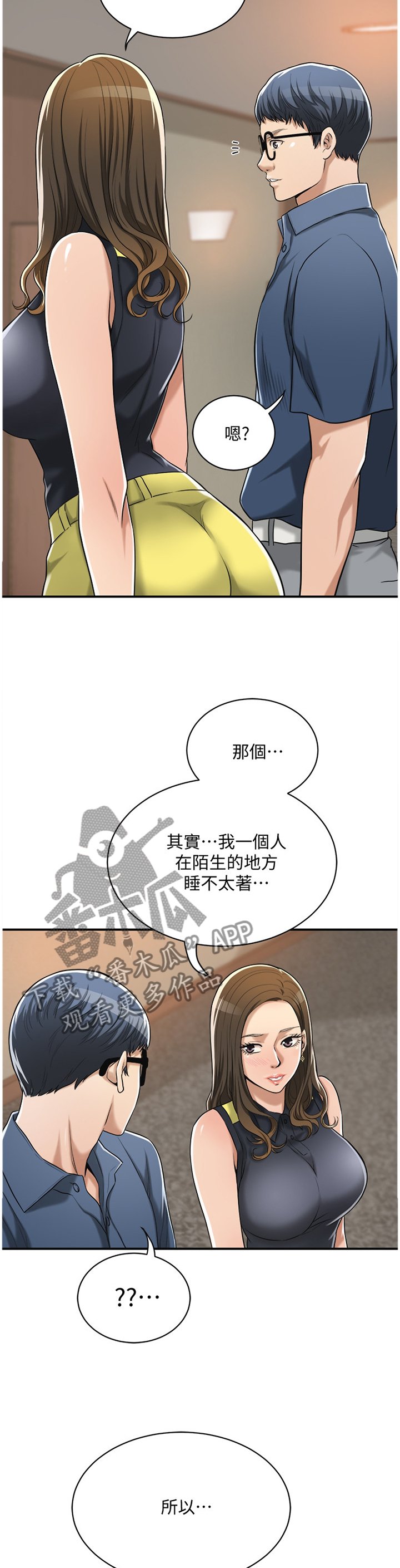 第43章：挑拨