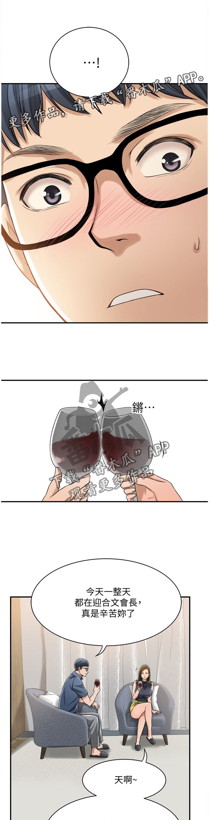 第43章：挑拨