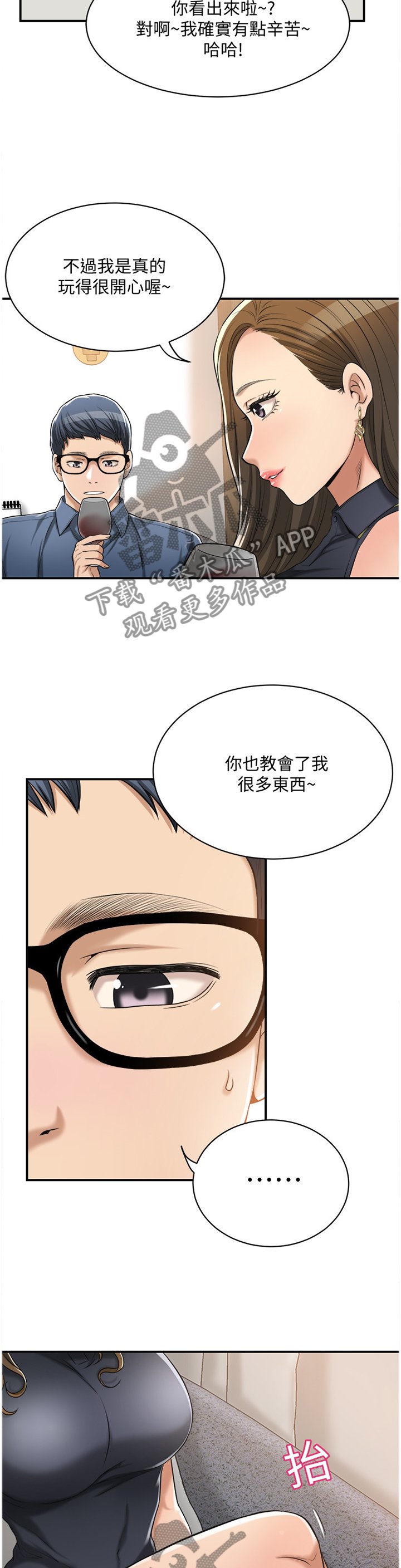 第43章：挑拨