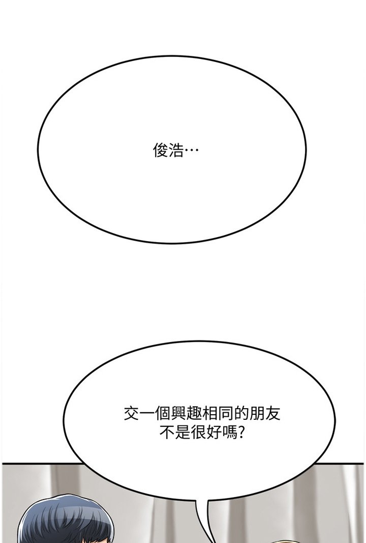 第43章：挑拨
