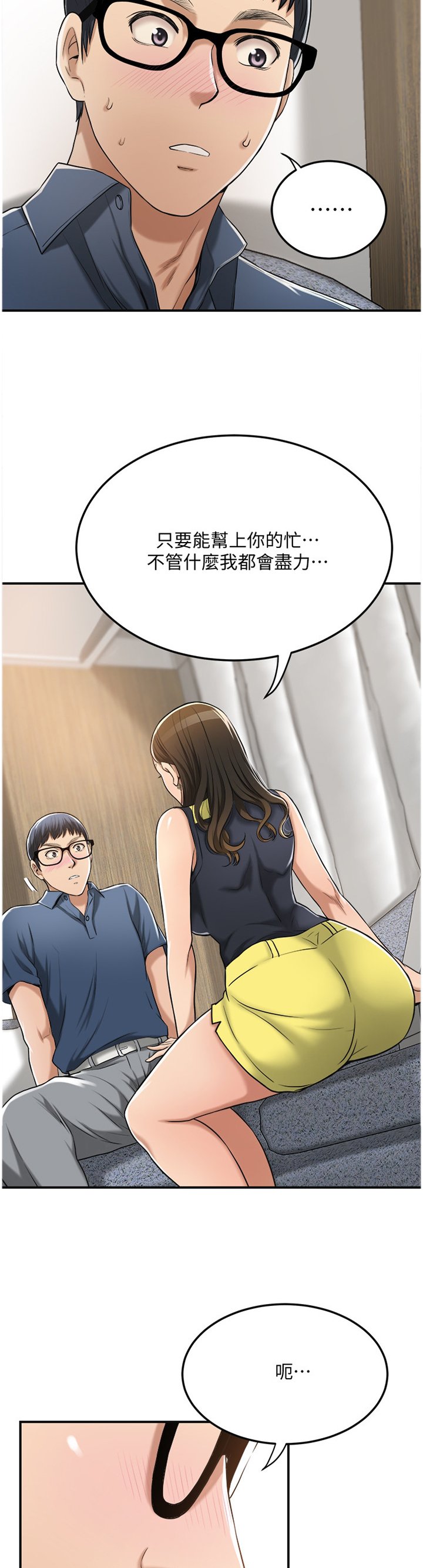 第43章：挑拨