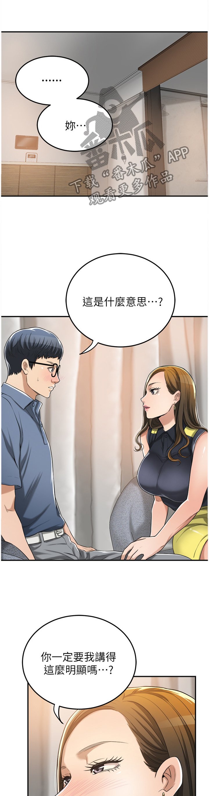 第44章：坚定