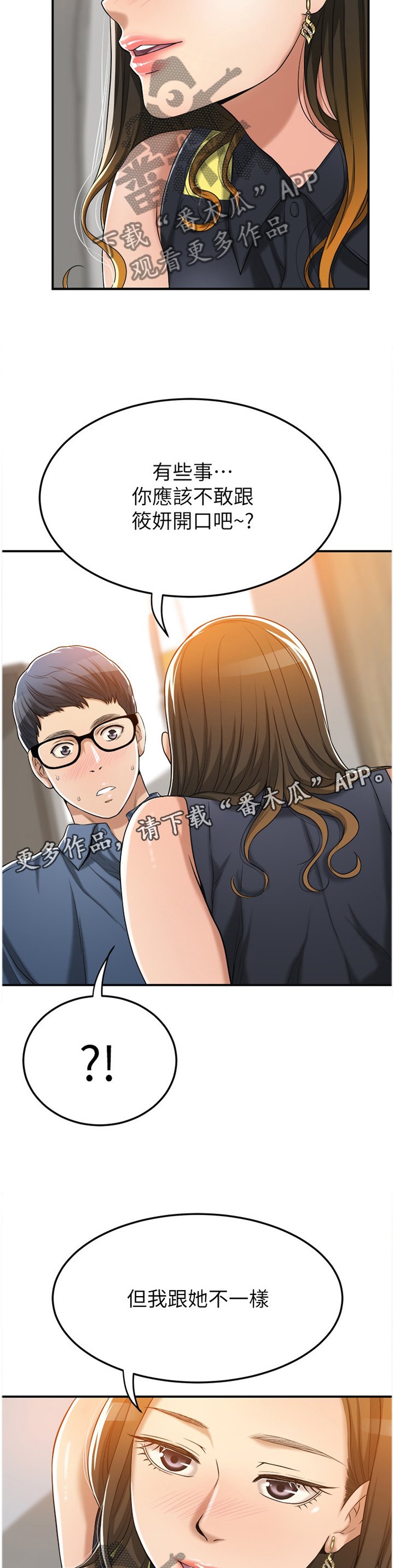 第44章：坚定