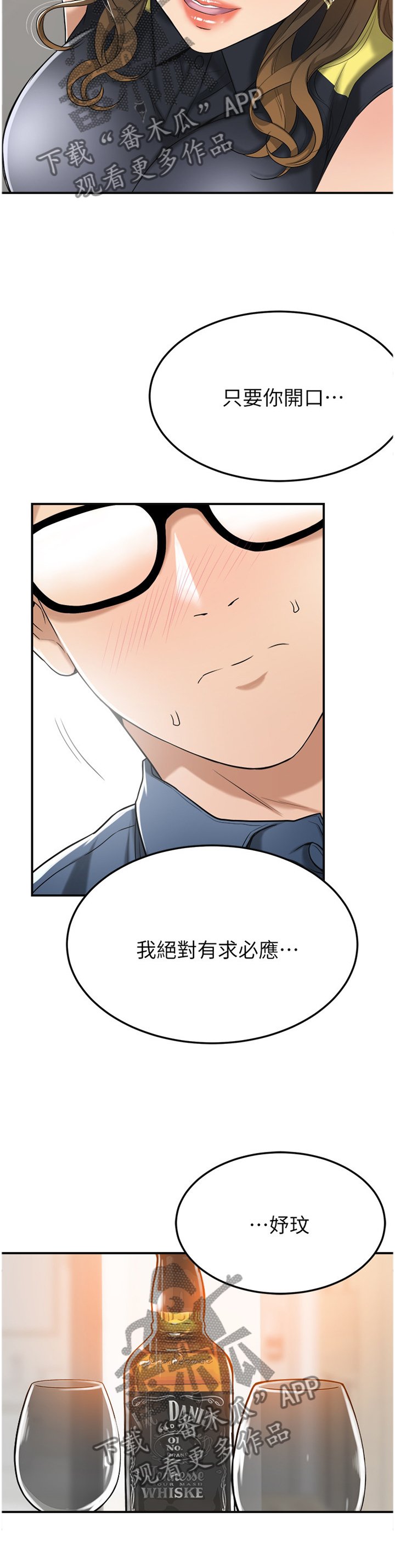 第44章：坚定
