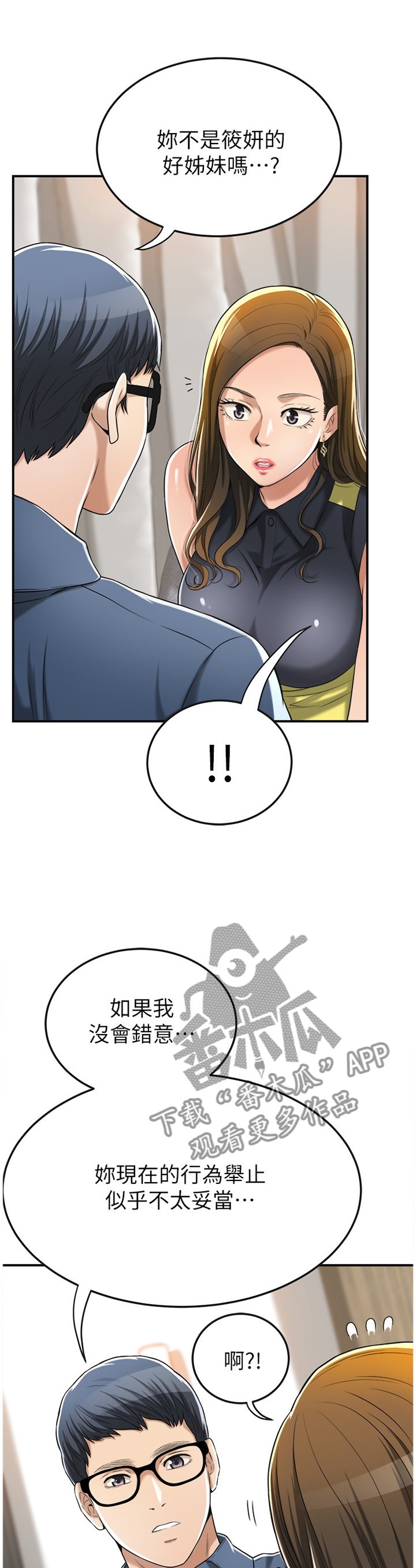 第44章：坚定