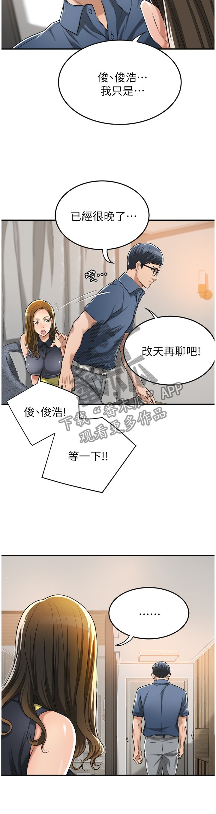 第44章：坚定