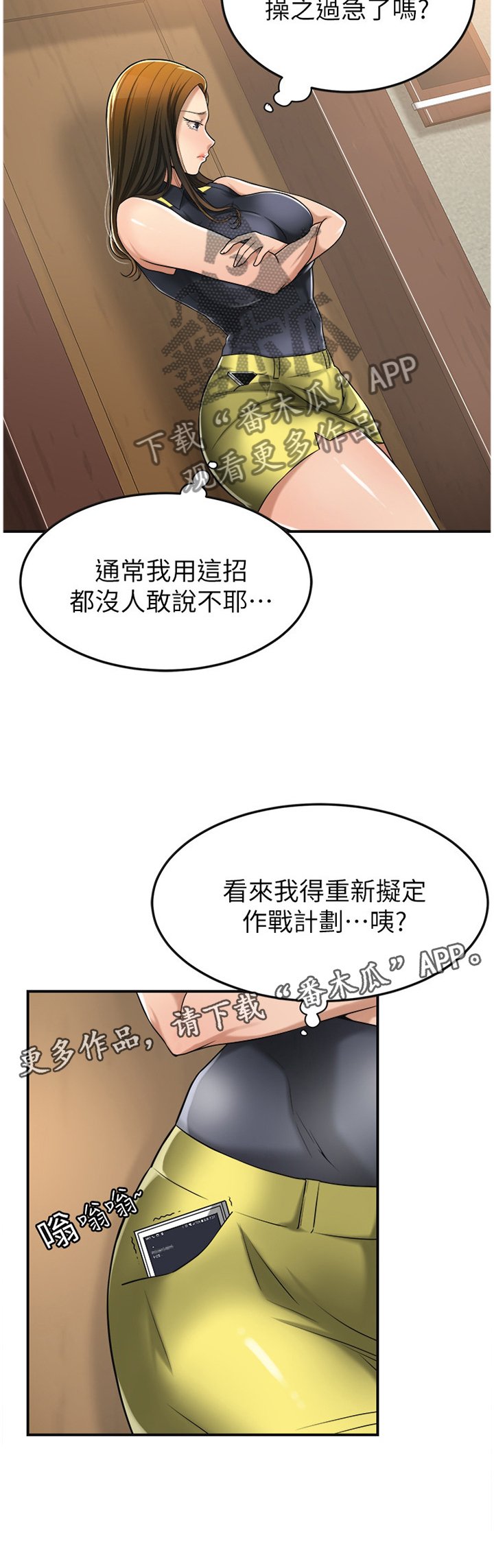 第44章：坚定