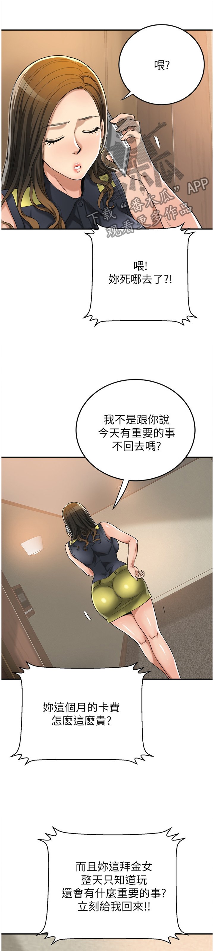 第44章：坚定