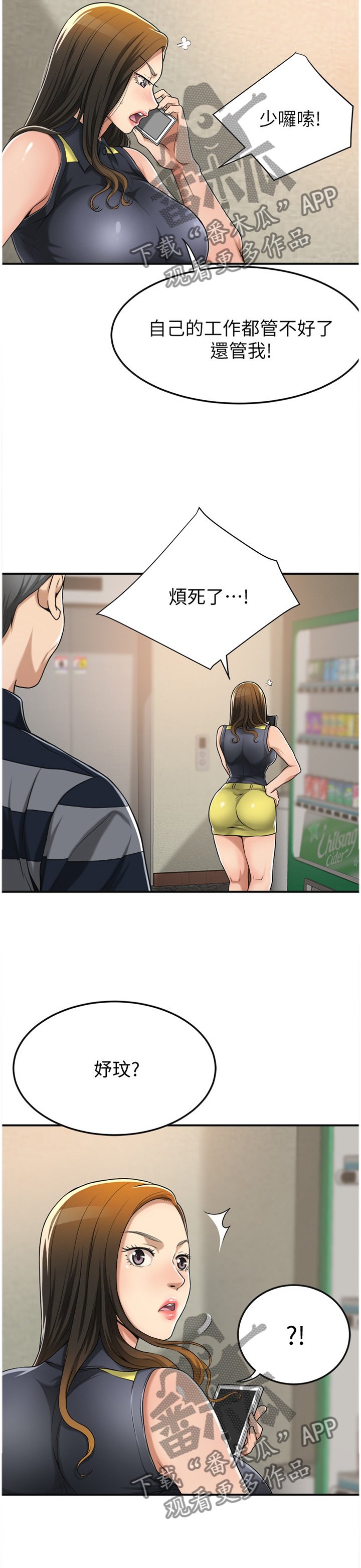 第44章：坚定