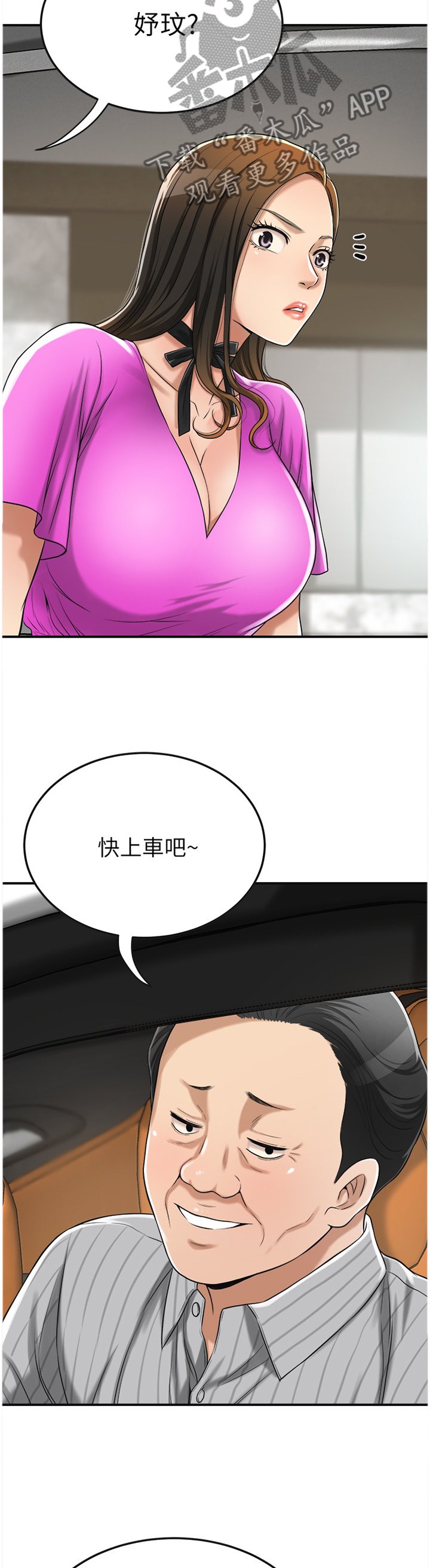 第45章：会长
