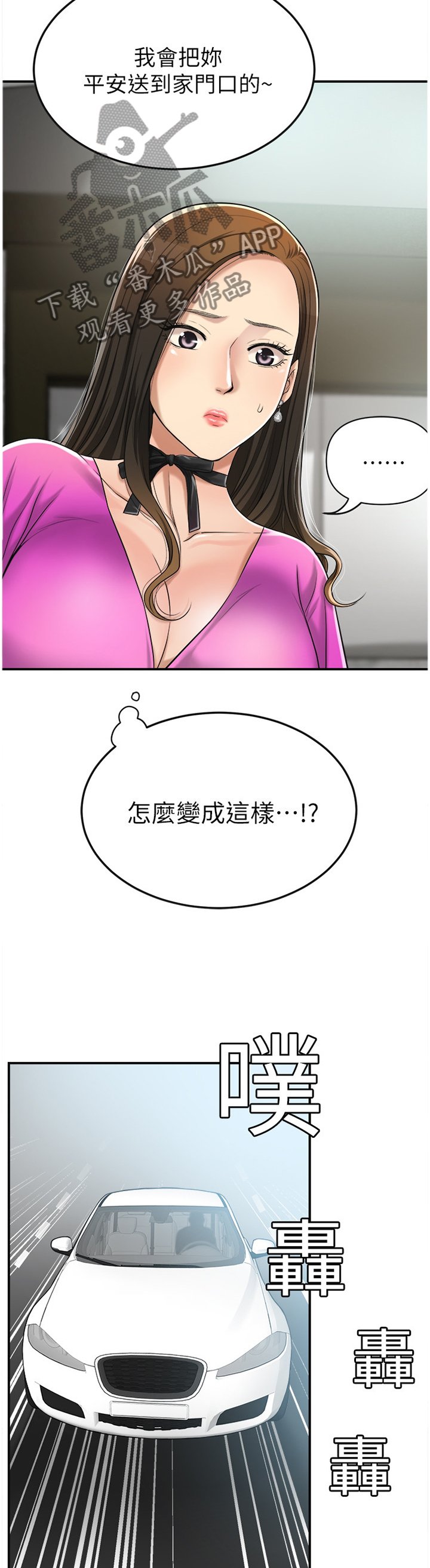 第45章：会长