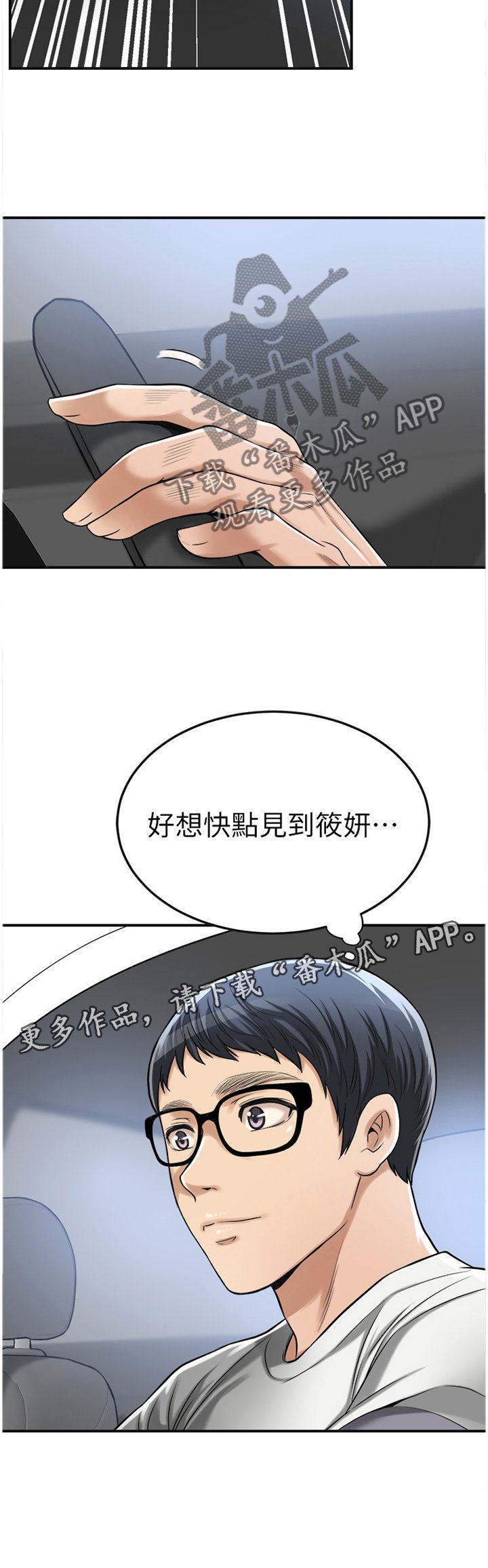 第45章：会长