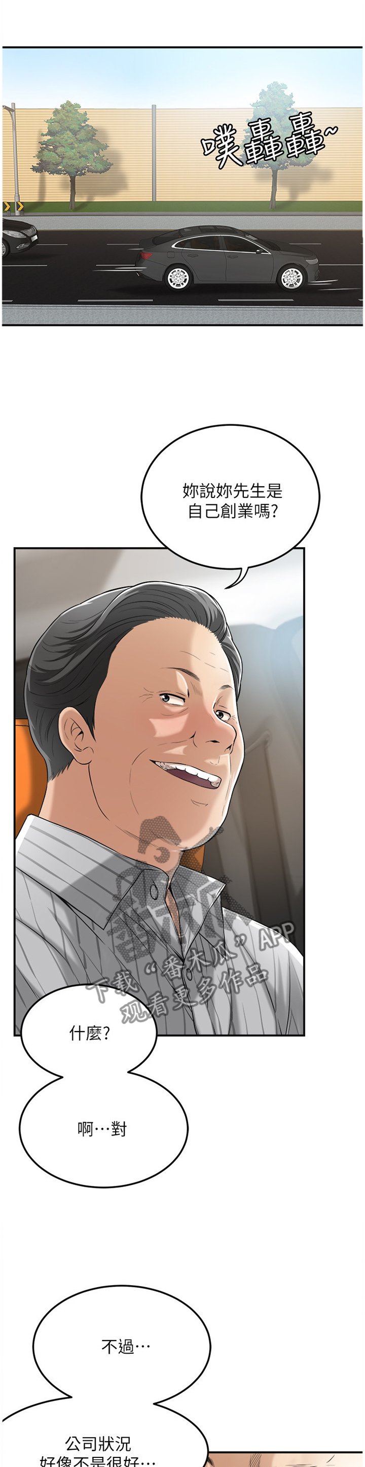 第46章：舍不得