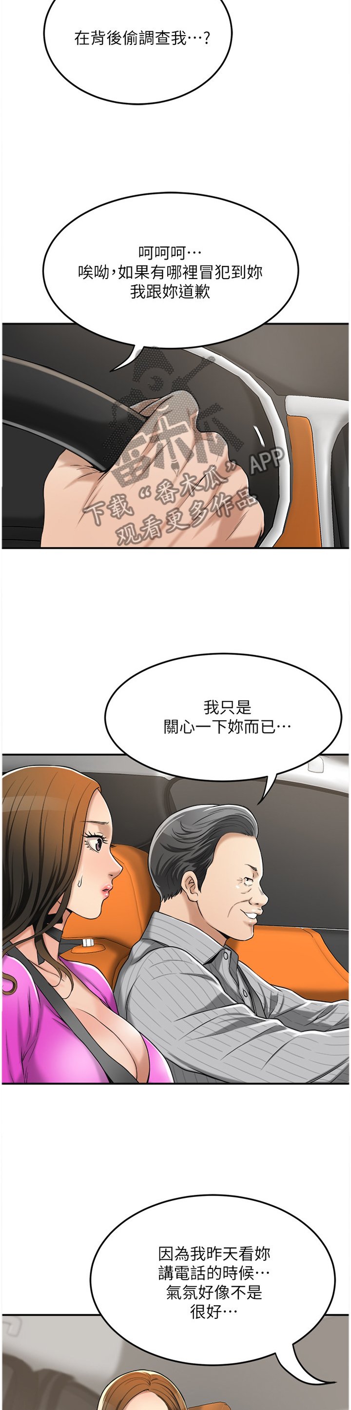 第46章：舍不得