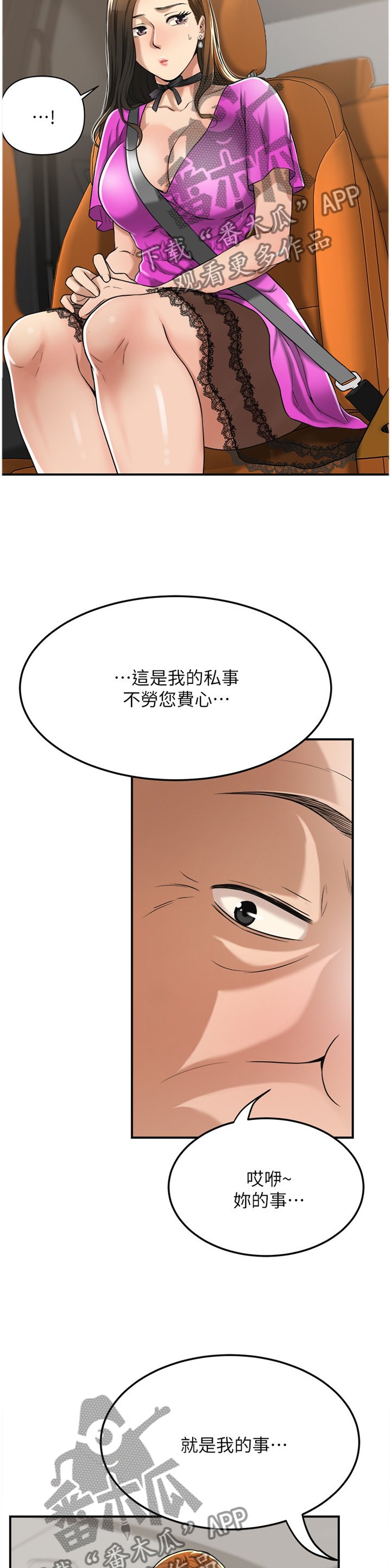 第46章：舍不得