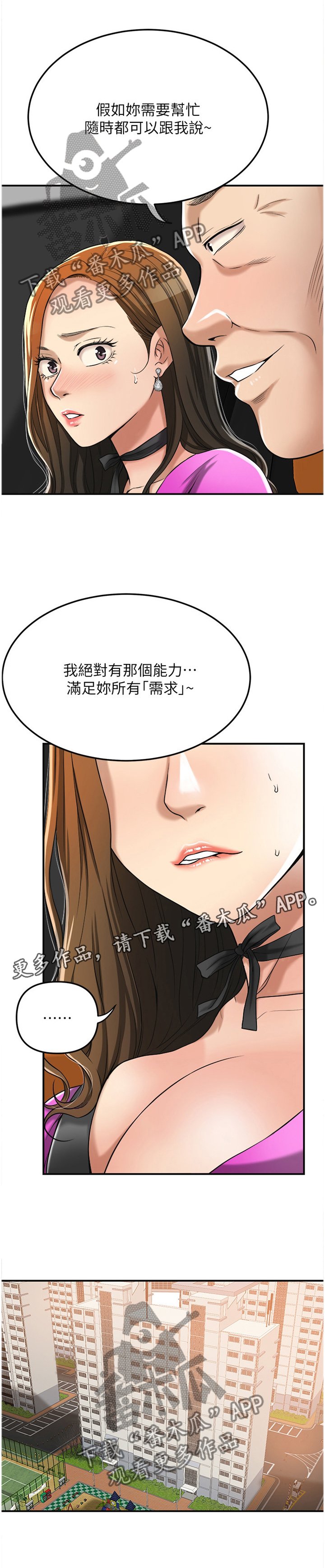 第46章：舍不得