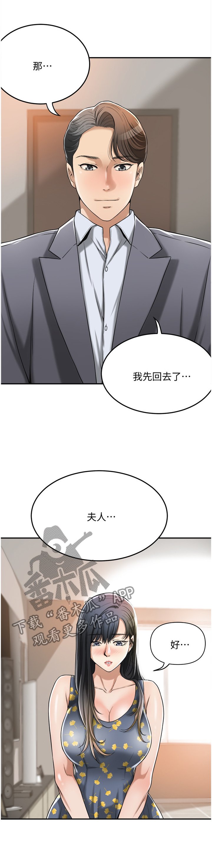 第46章：舍不得