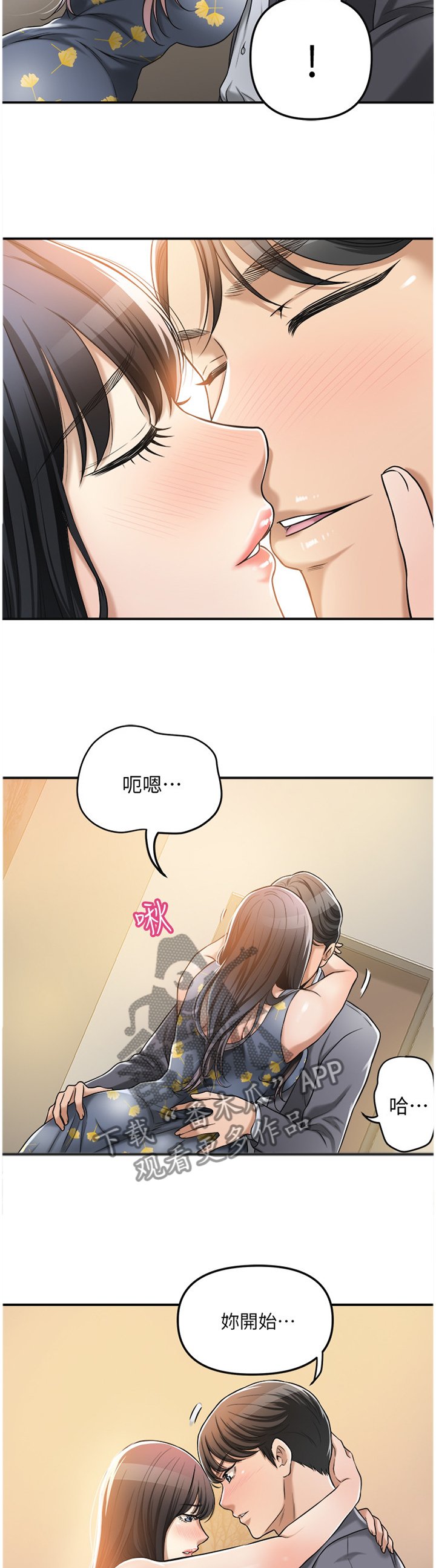 第46章：舍不得