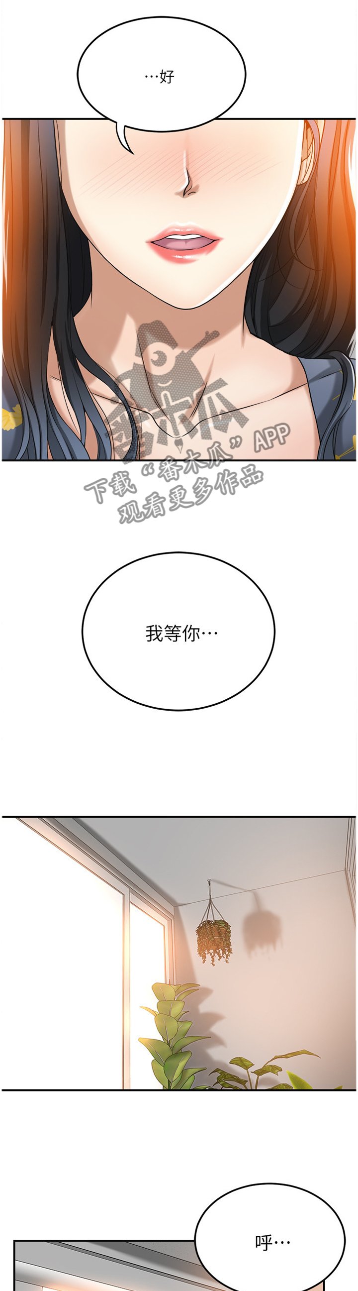 第47章：凑巧