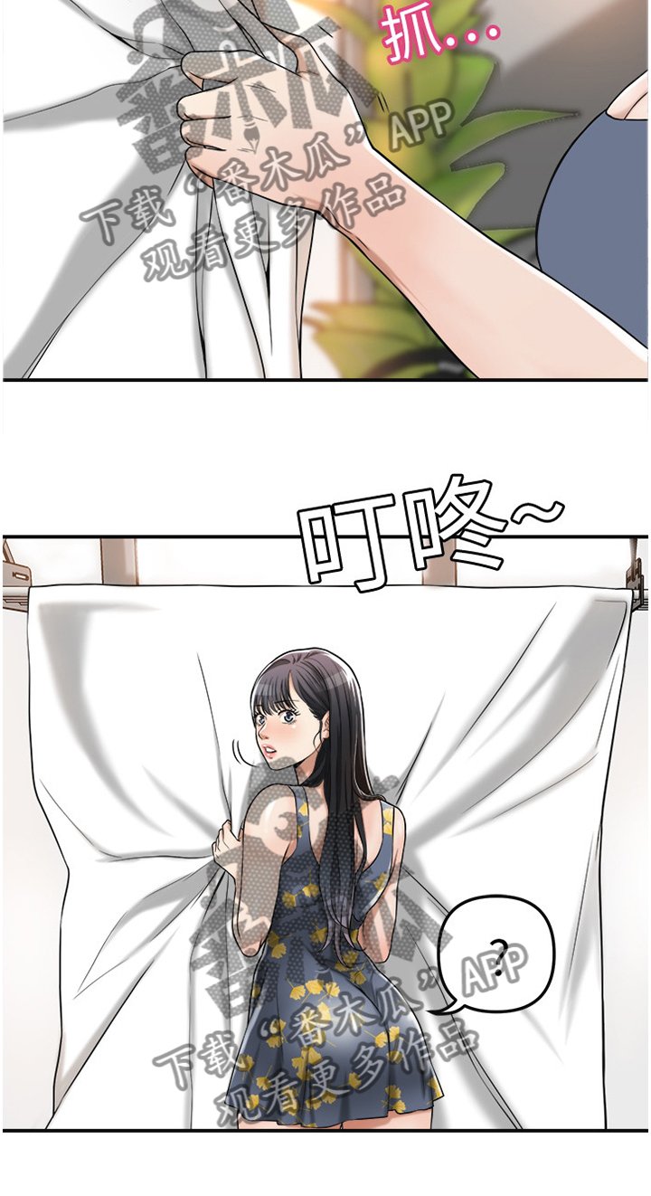 第47章：凑巧
