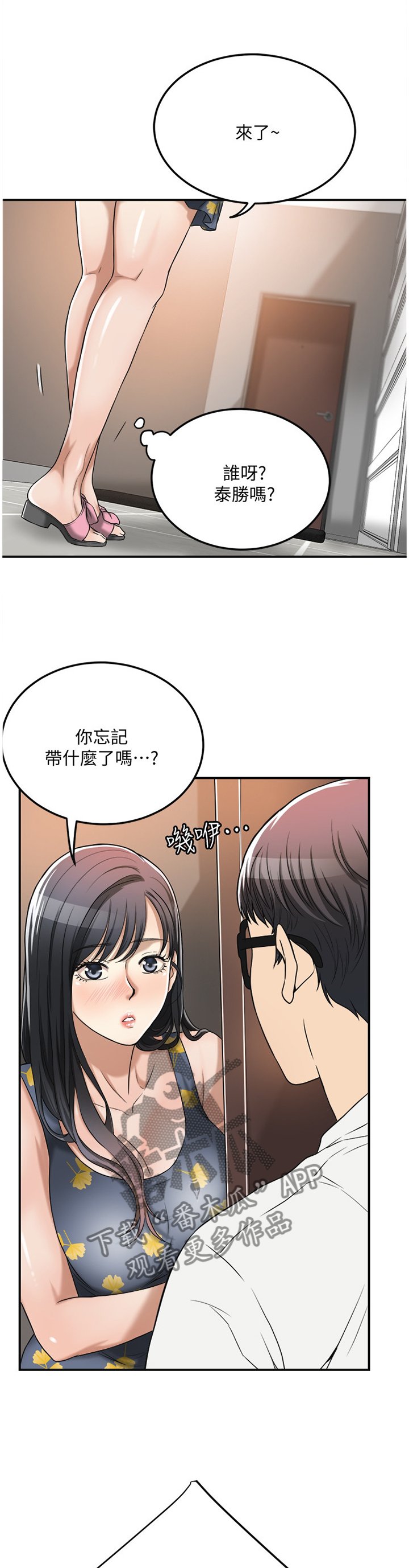 第47章：凑巧