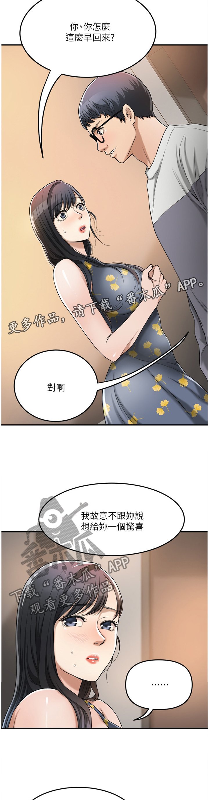 第47章：凑巧