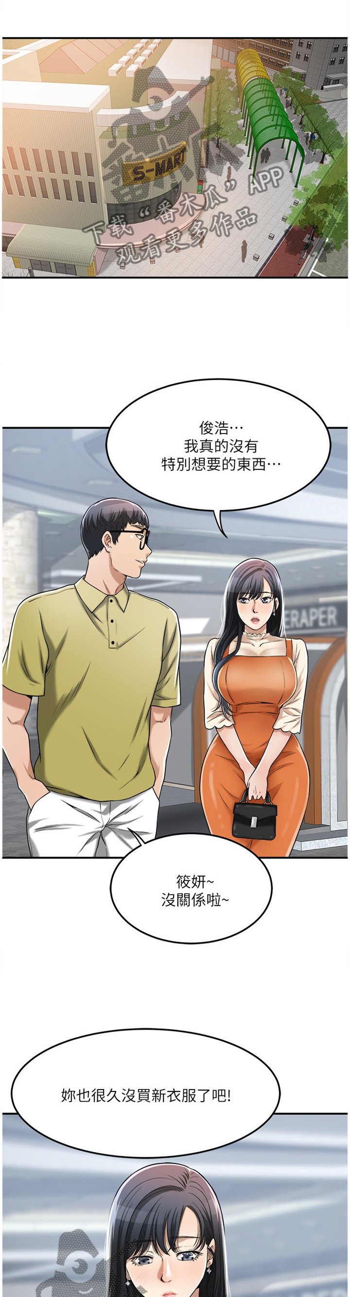 第48章：这个更适合你