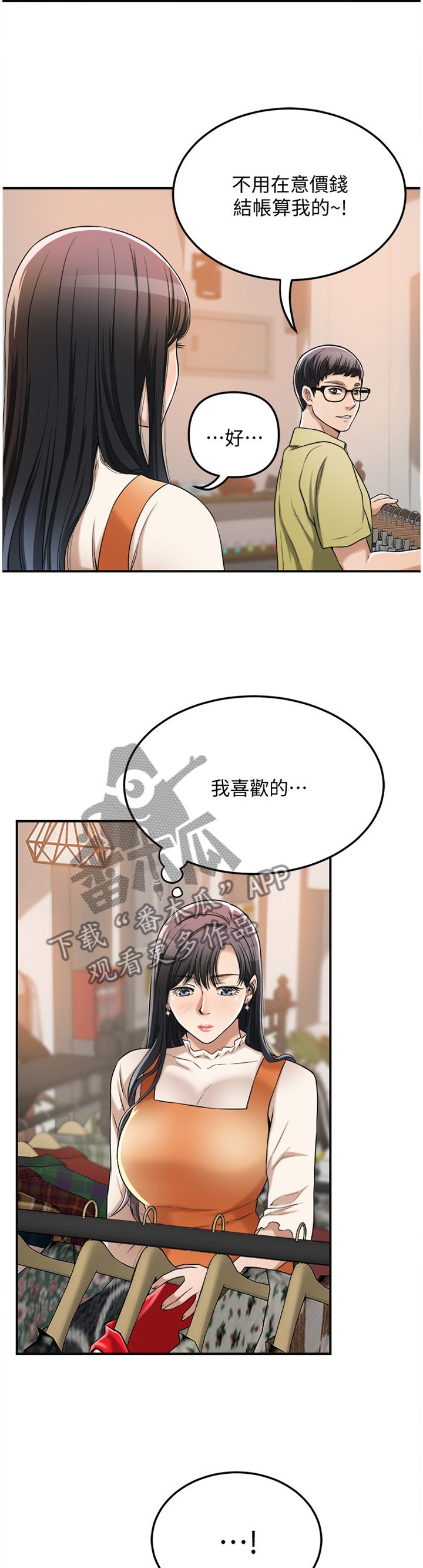 第48章：这个更适合你