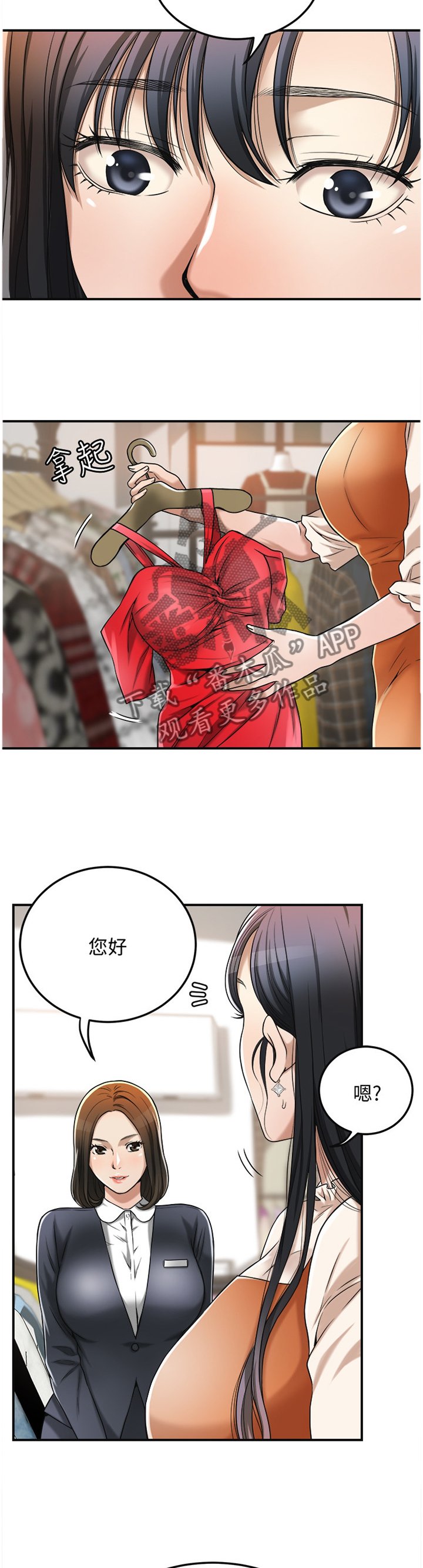 第48章：这个更适合你