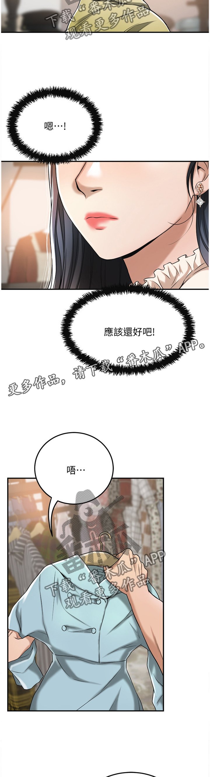第48章：这个更适合你