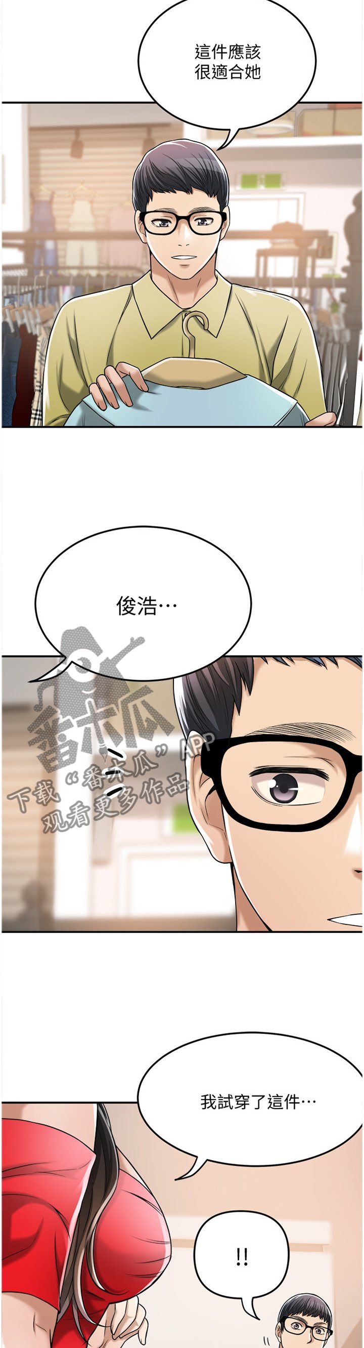 第48章：这个更适合你