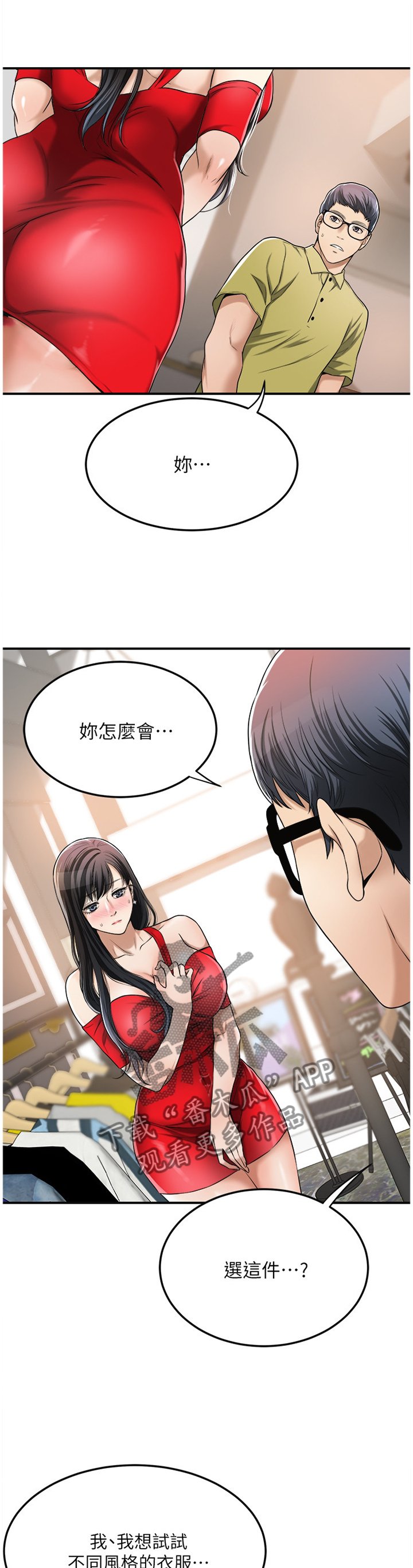 第48章：这个更适合你
