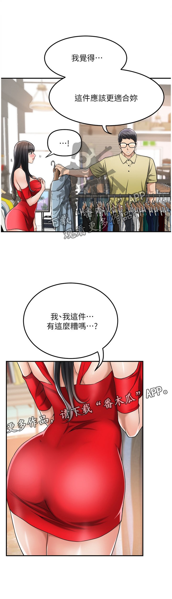 第48章：这个更适合你