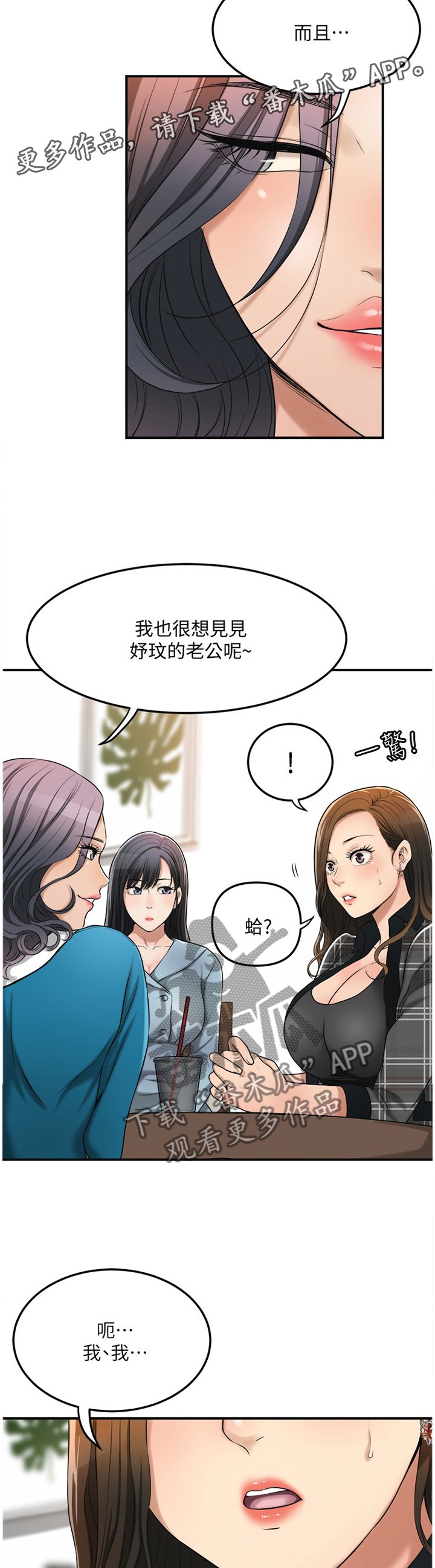 第49章：电话