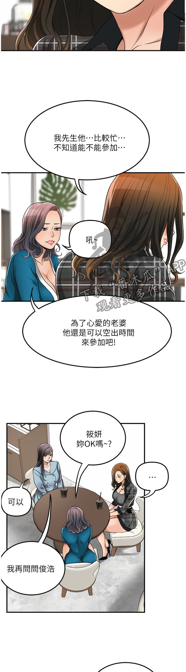 第49章：电话