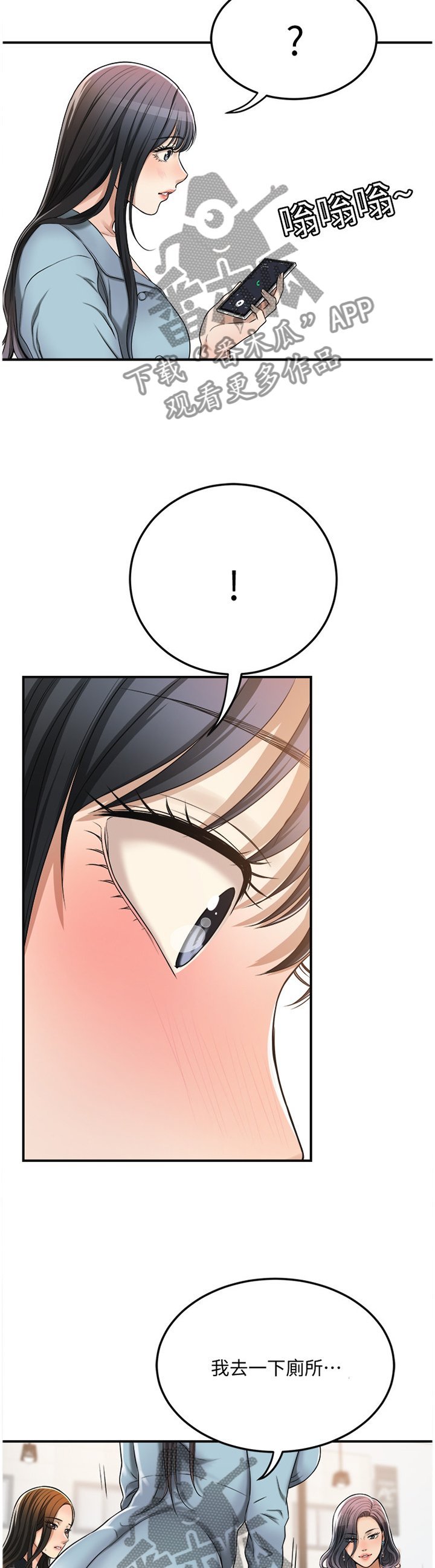 第49章：电话