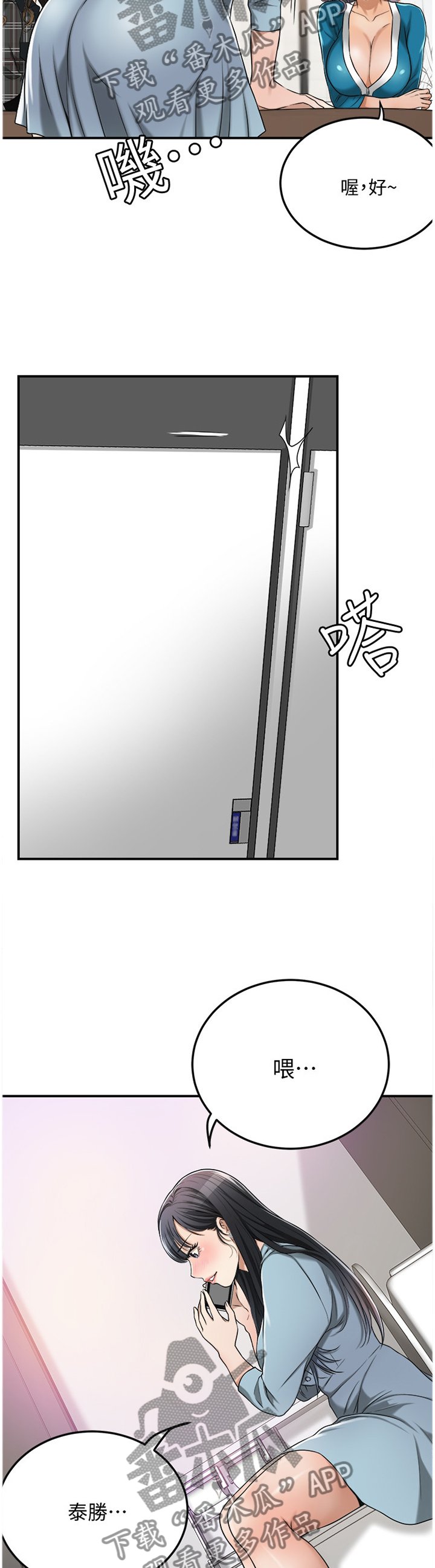 第49章：电话