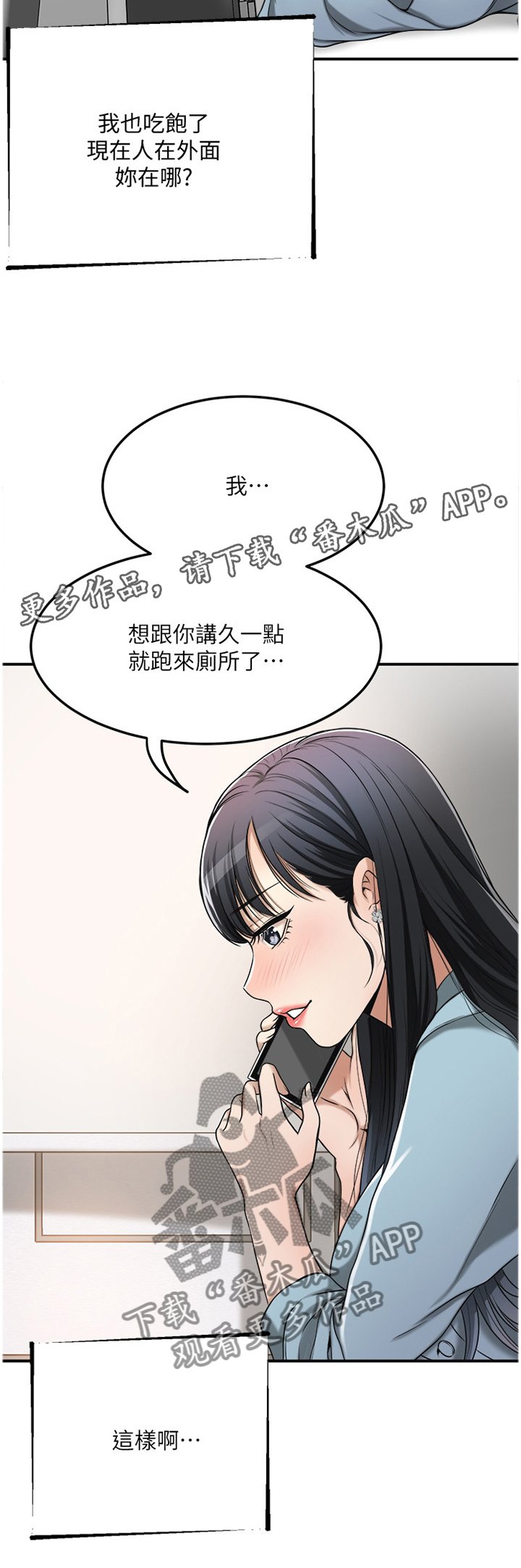 第49章：电话