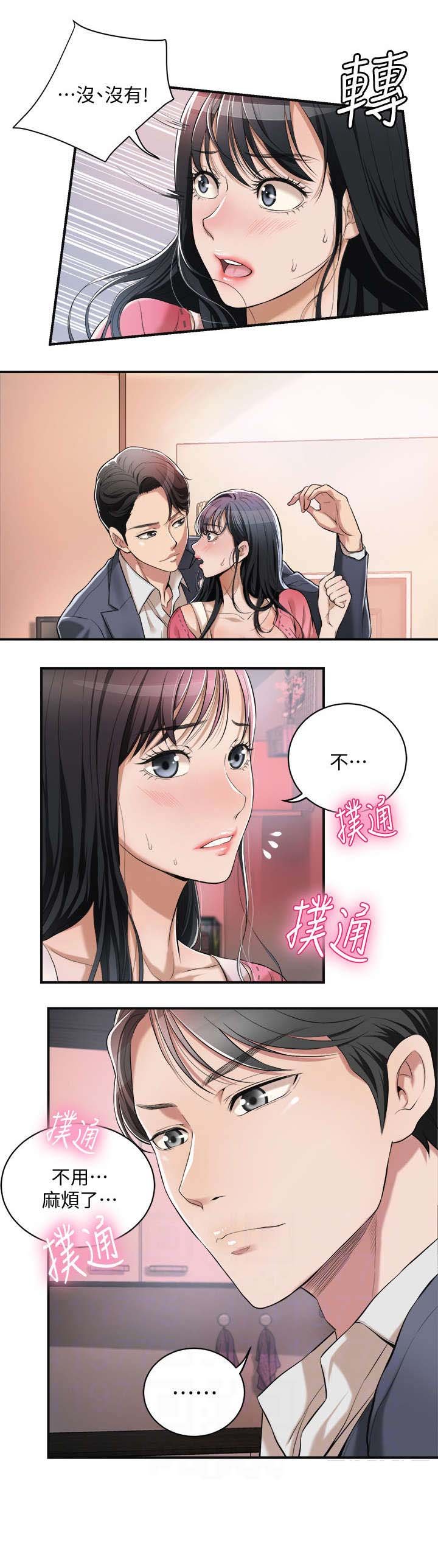 第5章：拒绝