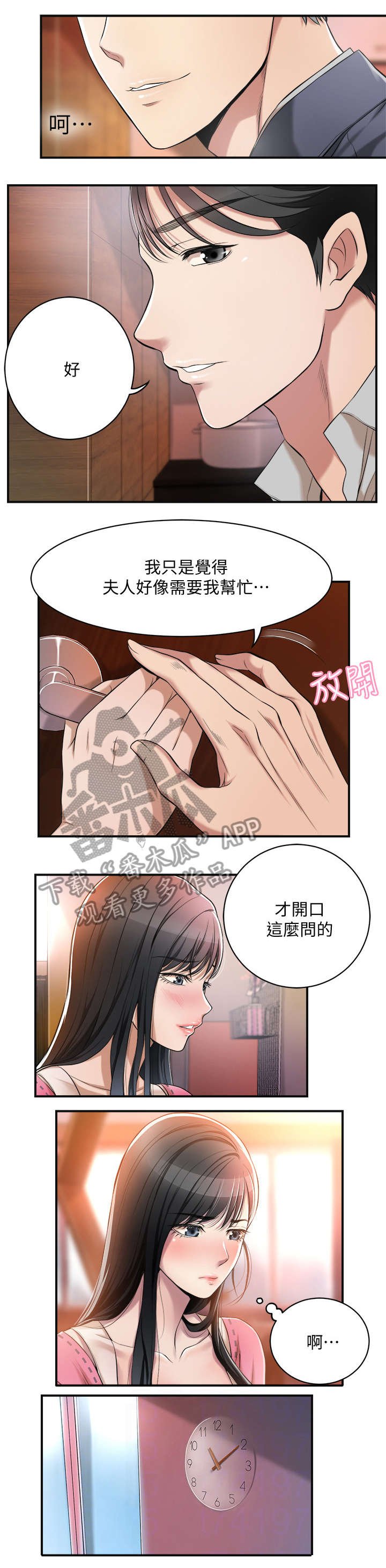 第5章：拒绝
