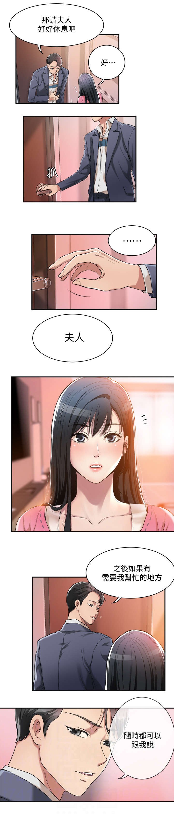 第5章：拒绝