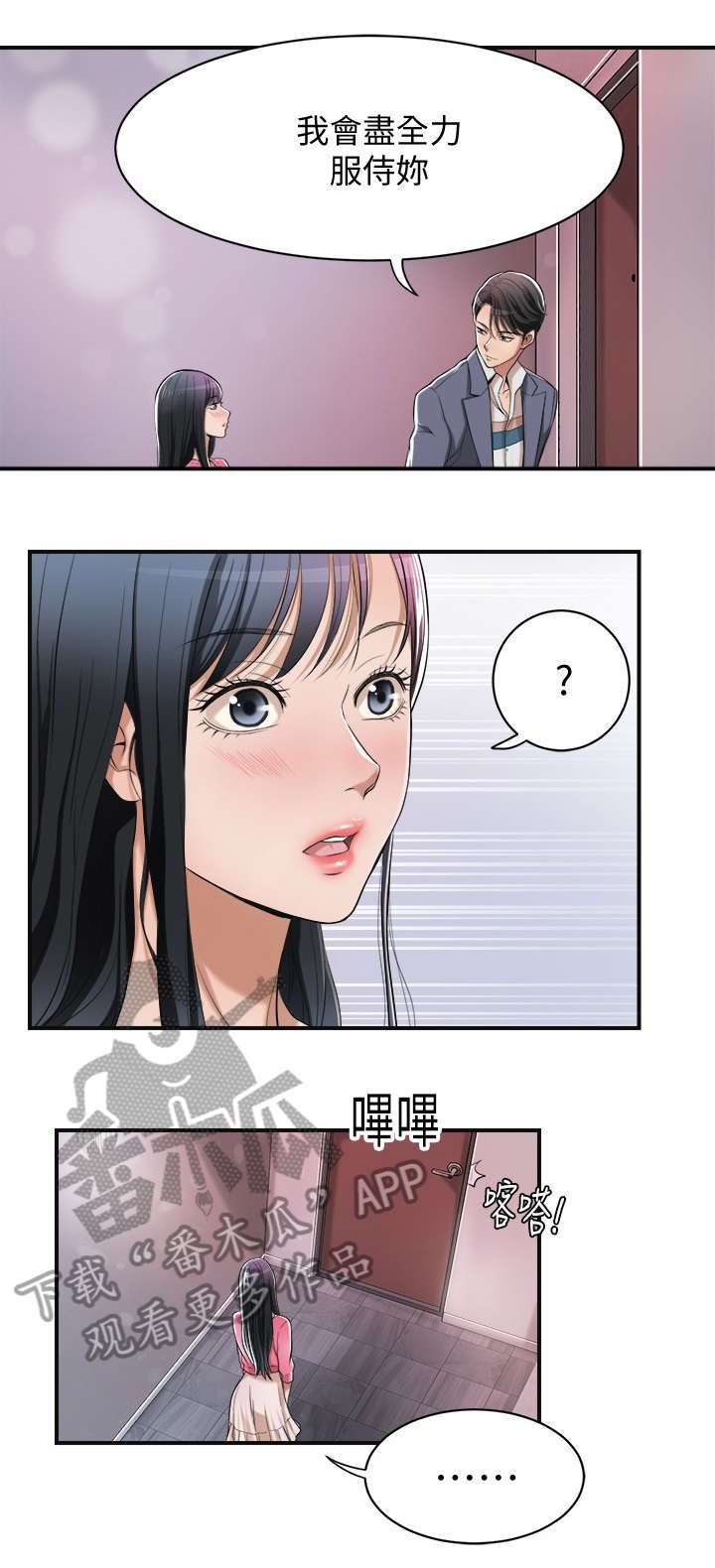 第5章：拒绝
