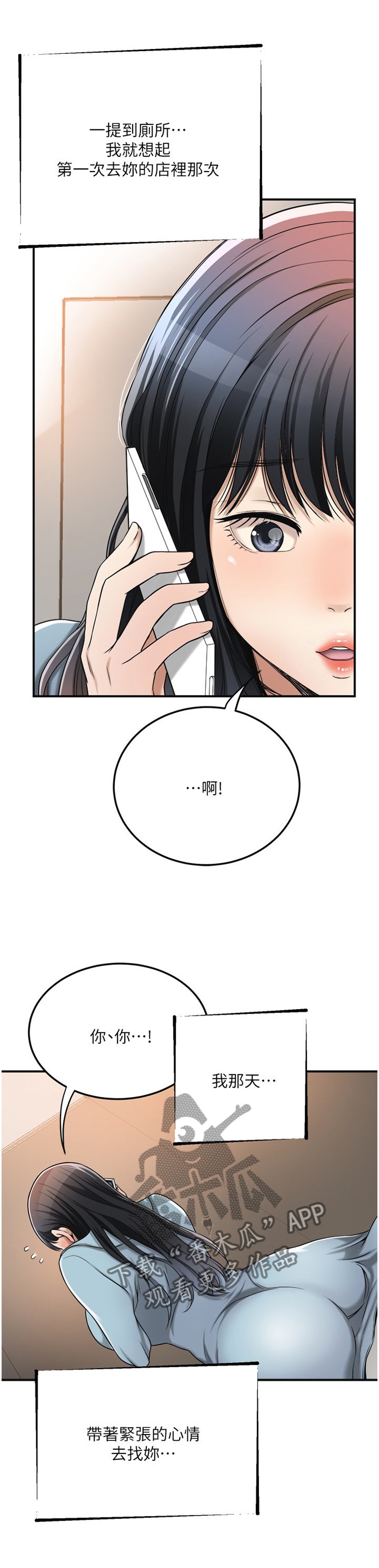第50章：享受