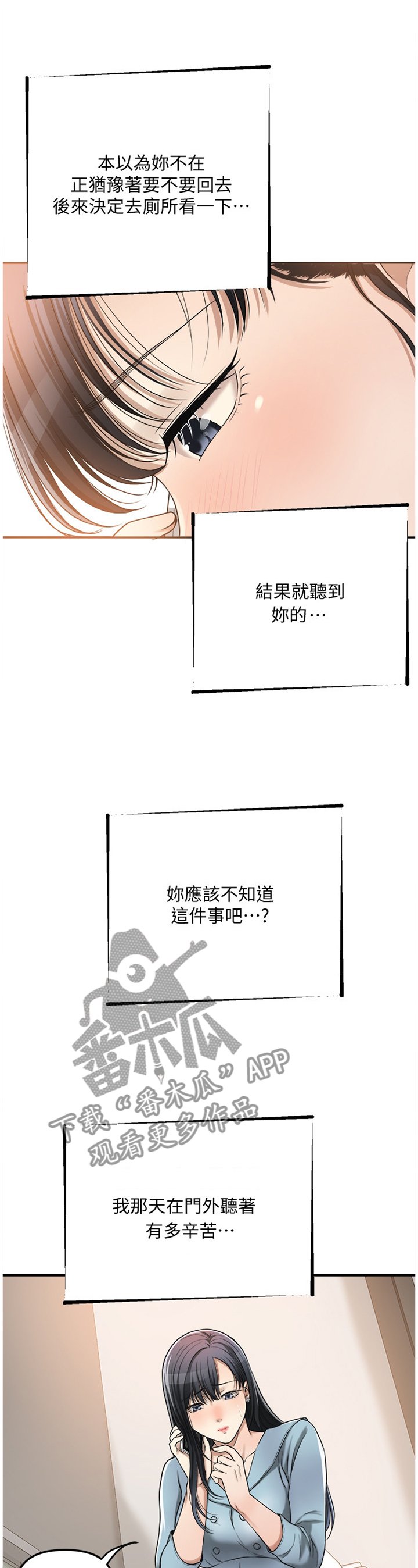 第50章：享受