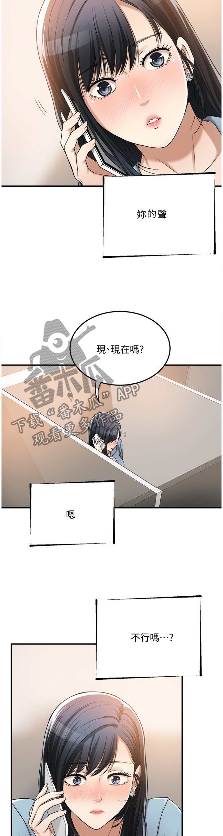 第50章：享受