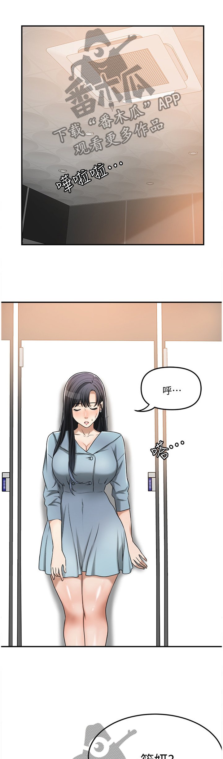 第50章：享受